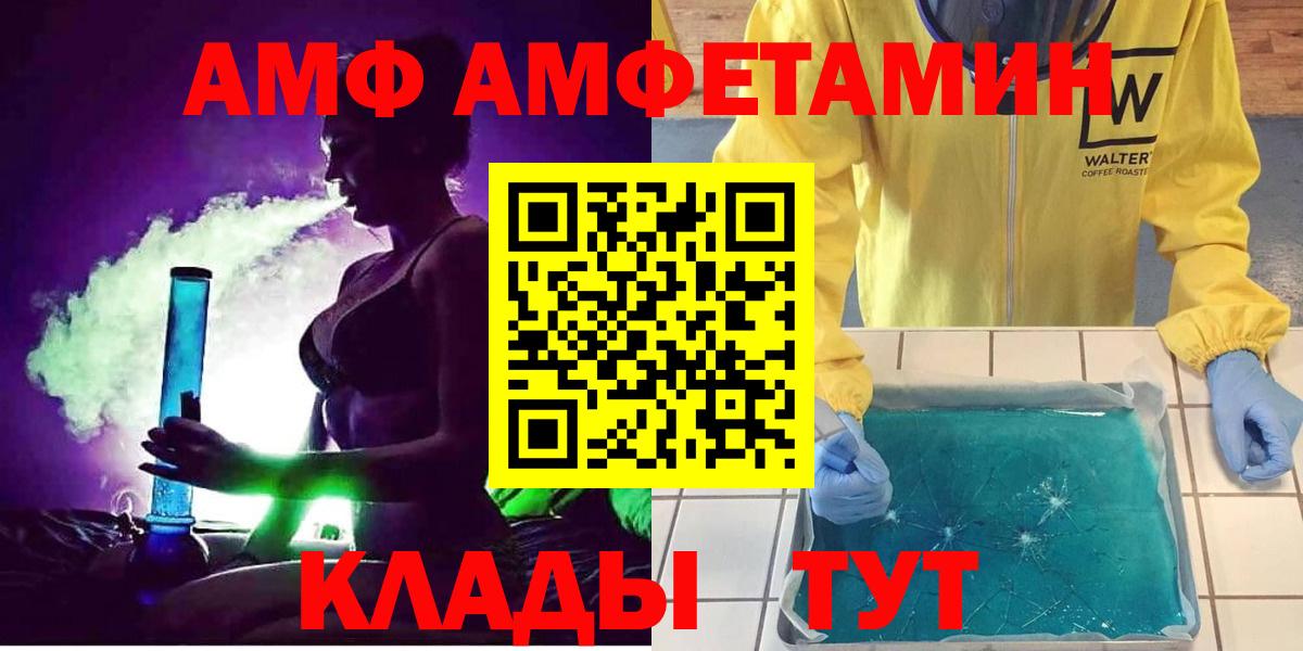 Amphetamine 97% Донецк