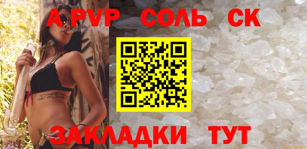 Alpha-PVP мука  где купить наркоту  Донецк  Вход с VPN  Alfa_PVP Соль  Alfa_PVP Соль 