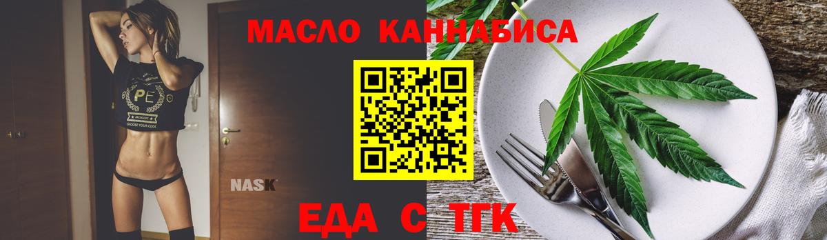 Донецк  Еда ТГК марихуана  Вход с VPN 