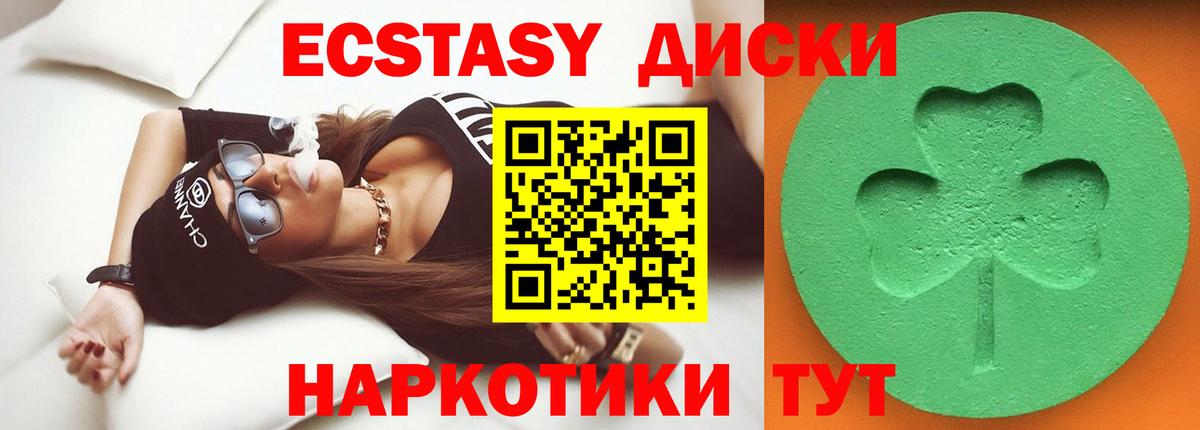 Ecstasy Cube  ЭКСТАЗИ Cube  Вход с VPN  Экстази  Донецк 
