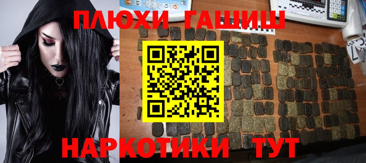 наркотики  Гашиш  ГАШ hashish  Вход с VPN  ГАШИШ Cannabis  Донецк 