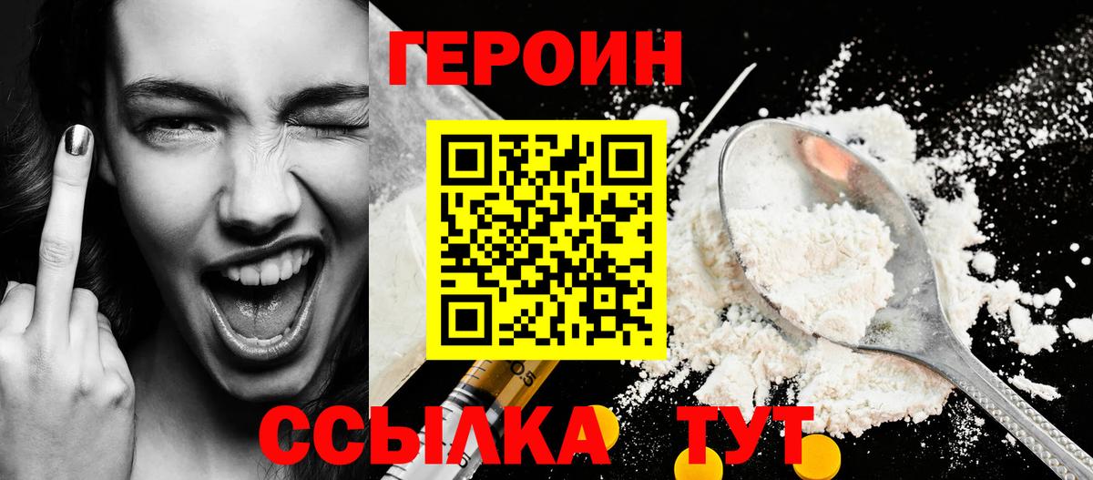 Донецк  ГЕРОИН гречка  Вход с VPN 