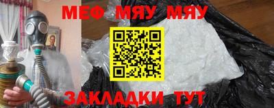 мяу мяу мука Коммунар