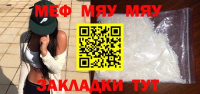 мяу мяу мука Комсомольск-на-Амуре