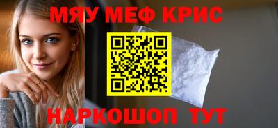 мяу мяу мука Комсомольск-на-Амуре