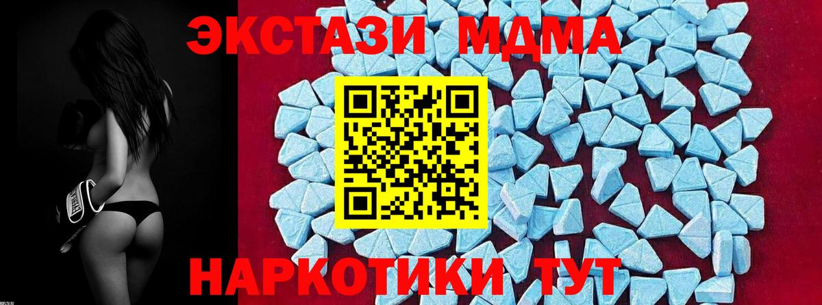 МДМА кристаллы  MDMA молли  Вход с VPN  МДМА  Донецк 