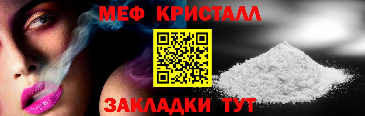 Донецк  Меф  Вход с VPN  МЕФ VHQ  МЕФ мяу мяу 