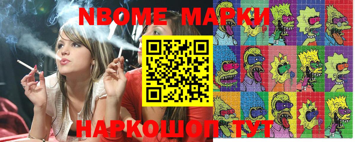 магазин  наркотиков  Вход с VPN  Донецк  Марки 25I-NBOMe 1,5мг  Марки 25I-NBOMe 